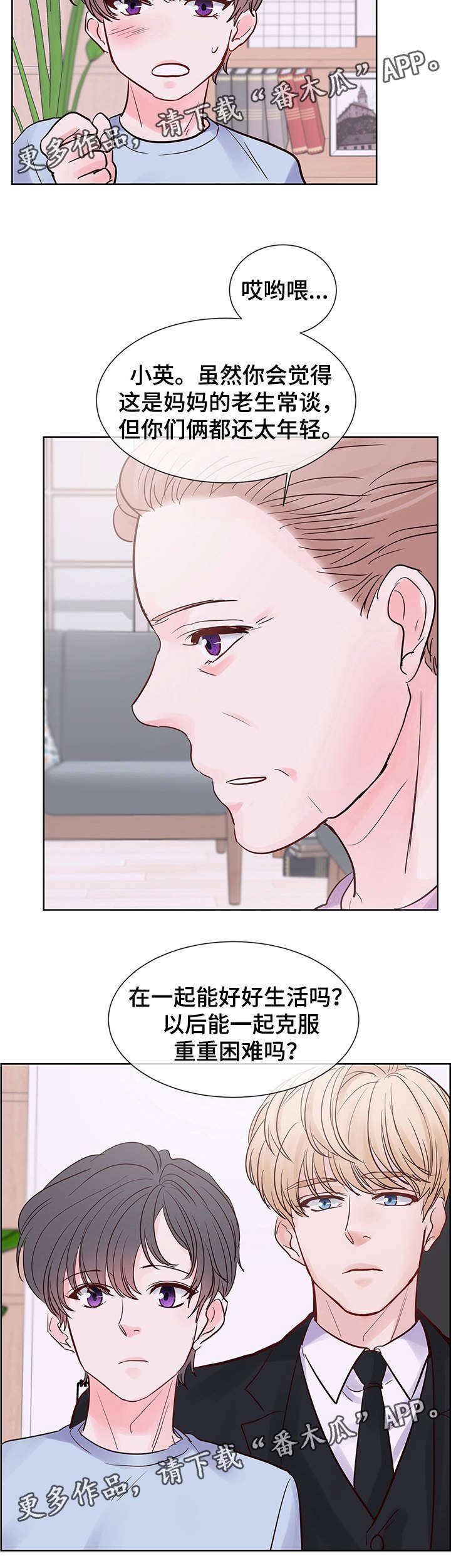 第62章：想要结婚