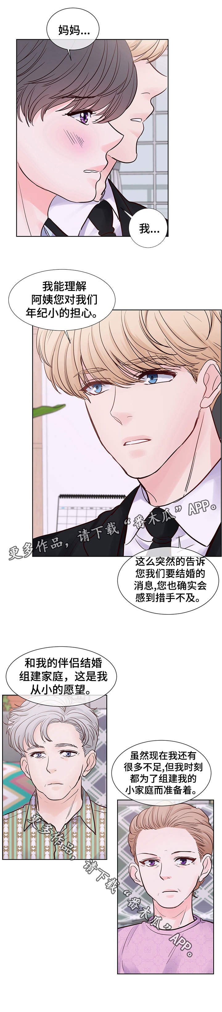 第62章：想要结婚