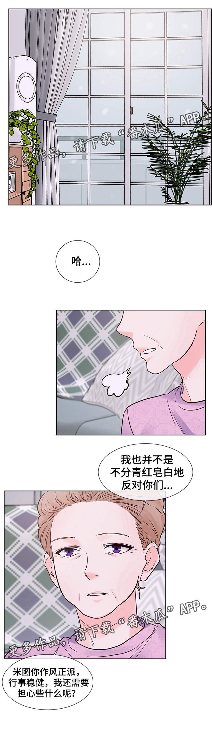 第63章：我爱你，夏英