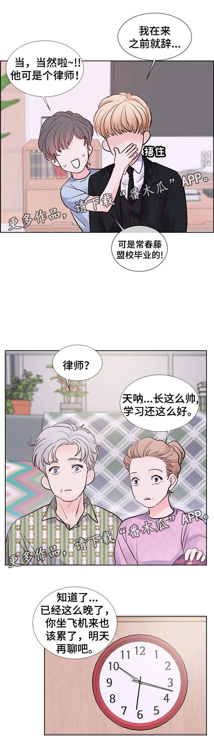 第63章：我爱你，夏英