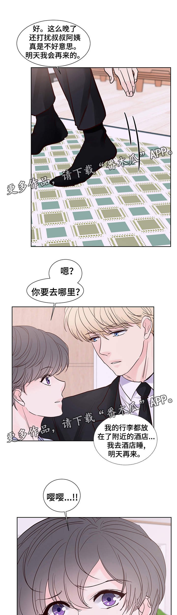 第63章：我爱你，夏英
