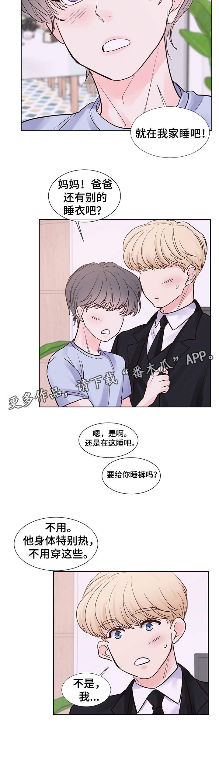 第63章：我爱你，夏英