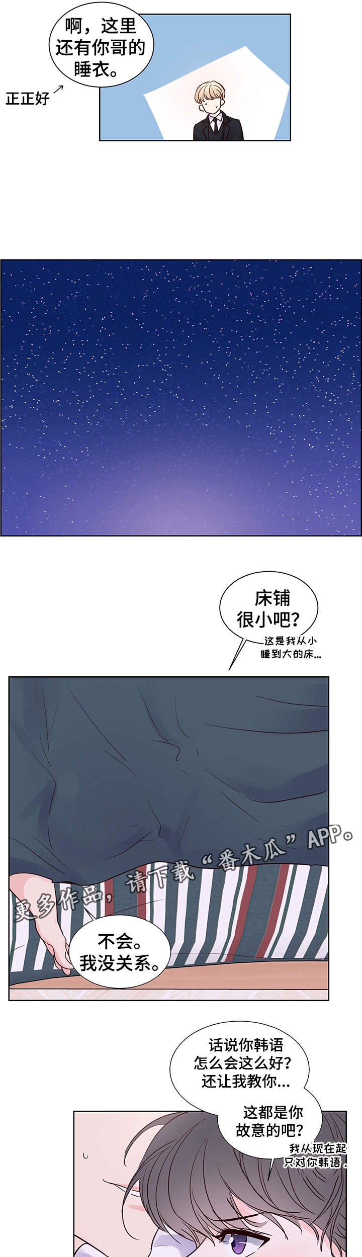 第63章：我爱你，夏英
