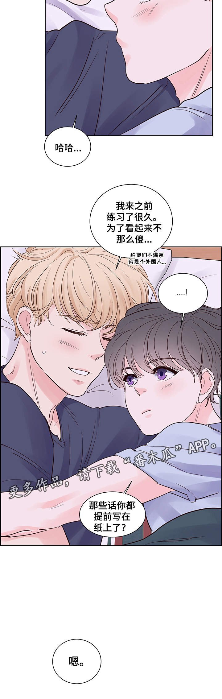 第63章：我爱你，夏英