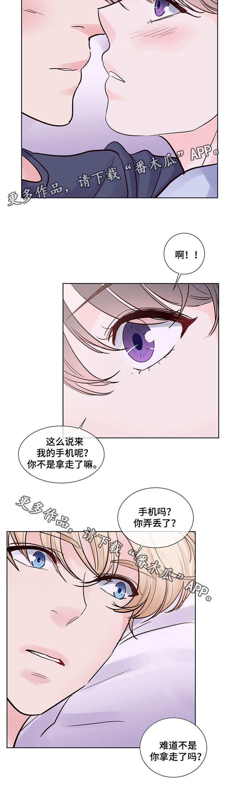 第63章：我爱你，夏英