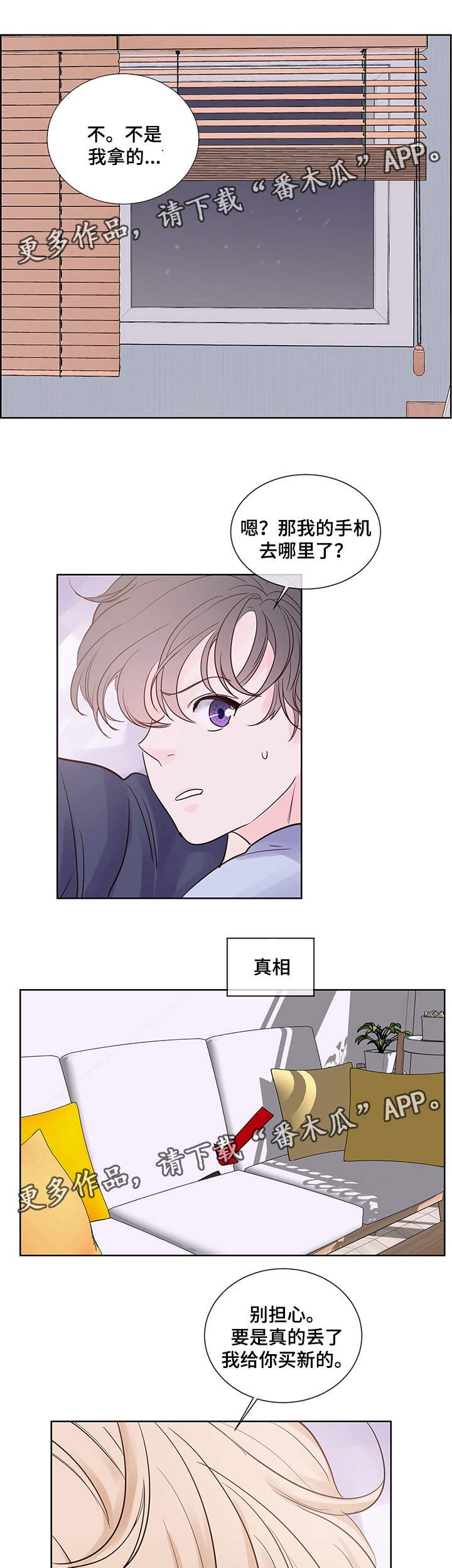 第63章：我爱你，夏英