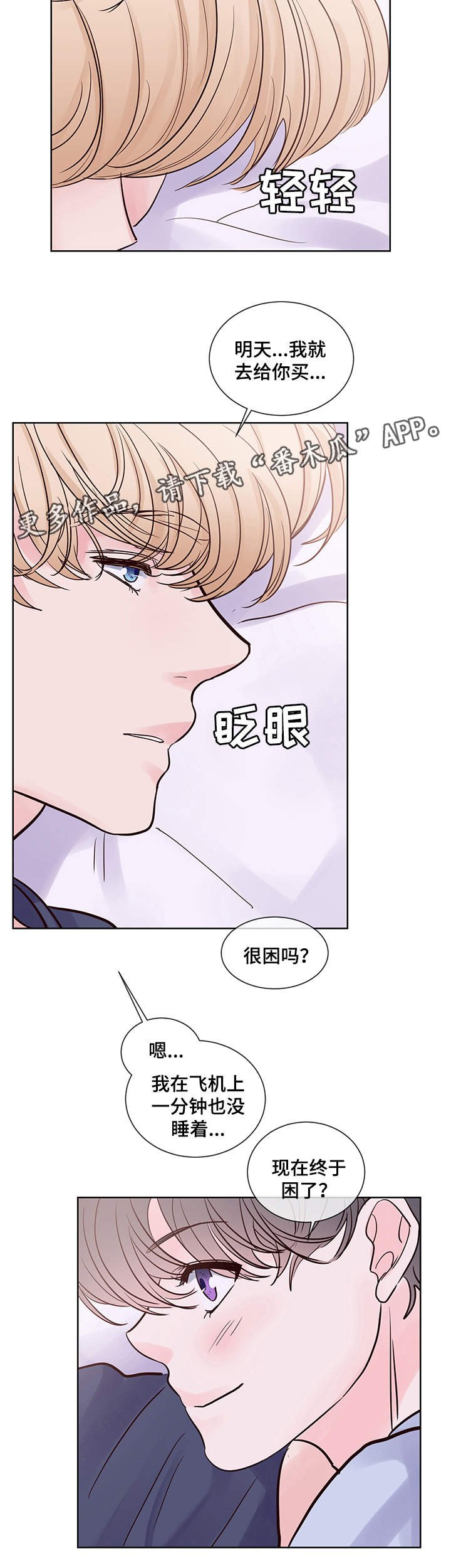第63章：我爱你，夏英