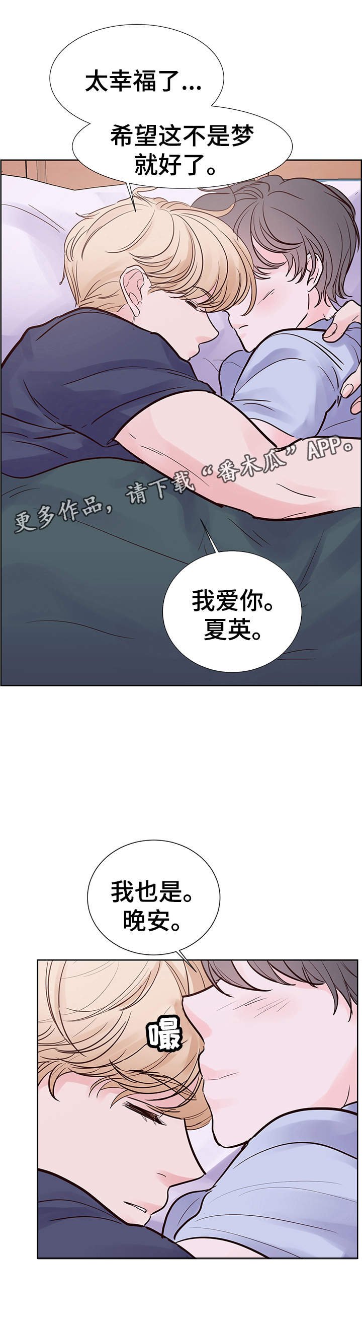 第63章：我爱你，夏英