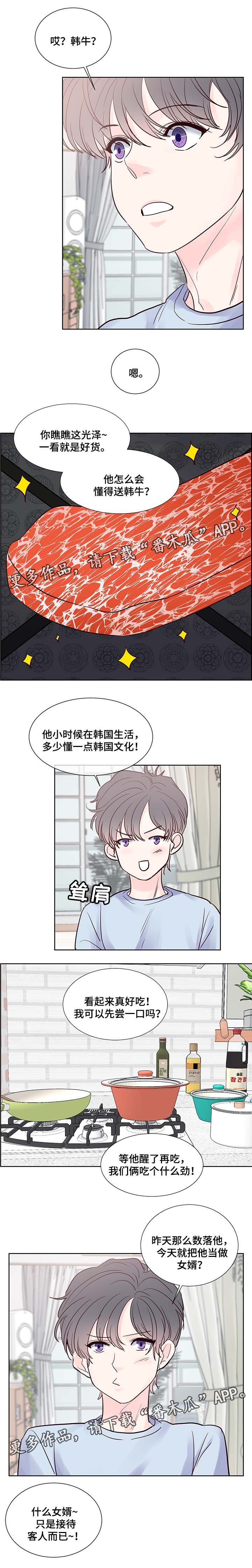 第64章：温馨
