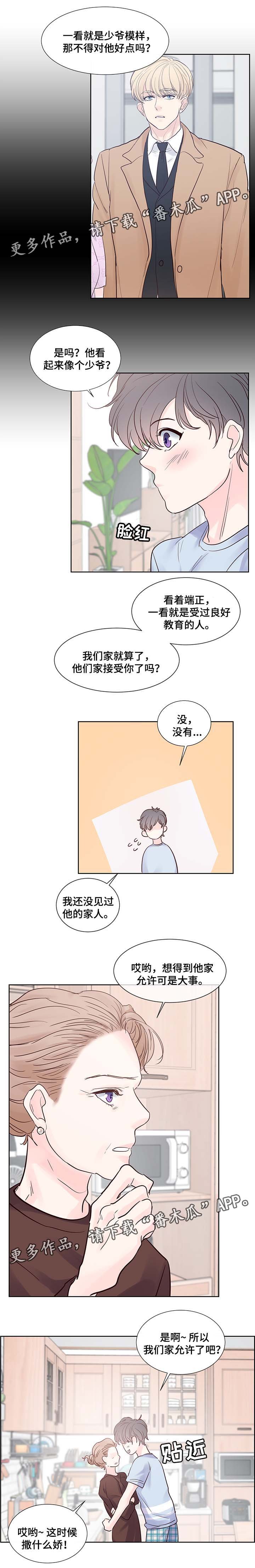 第64章：温馨