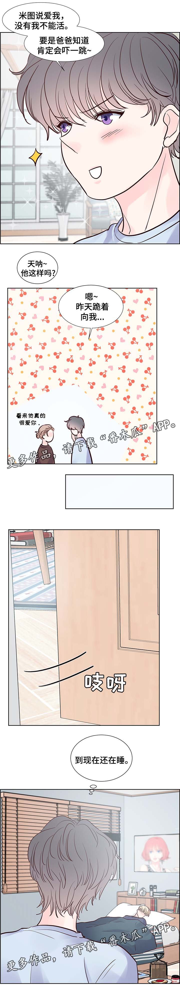 第64章：温馨