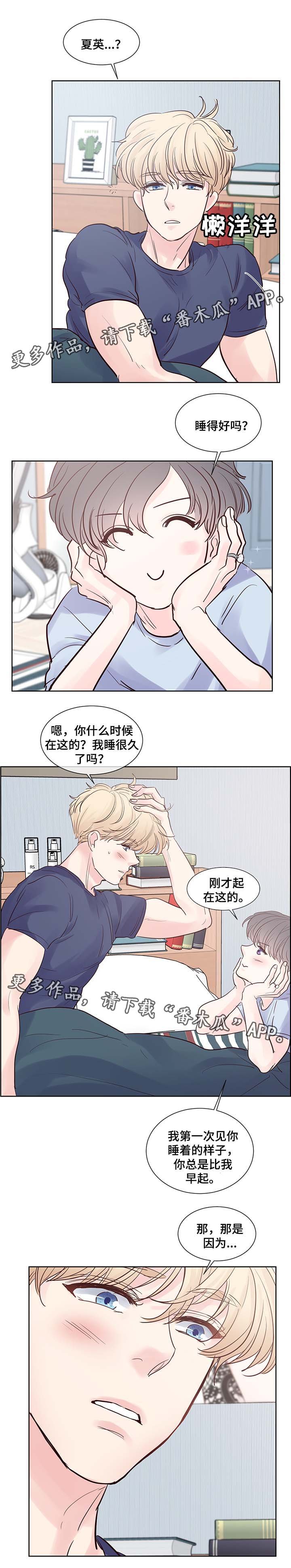 第65章：你真的好可爱