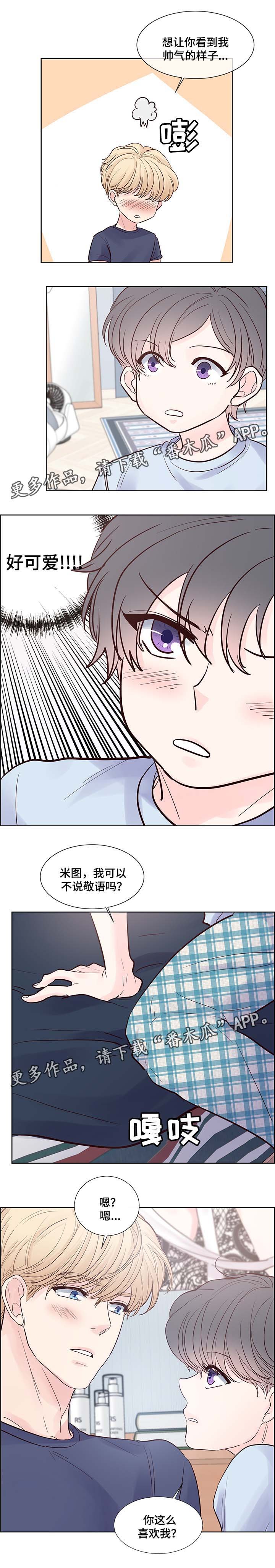 第65章：你真的好可爱