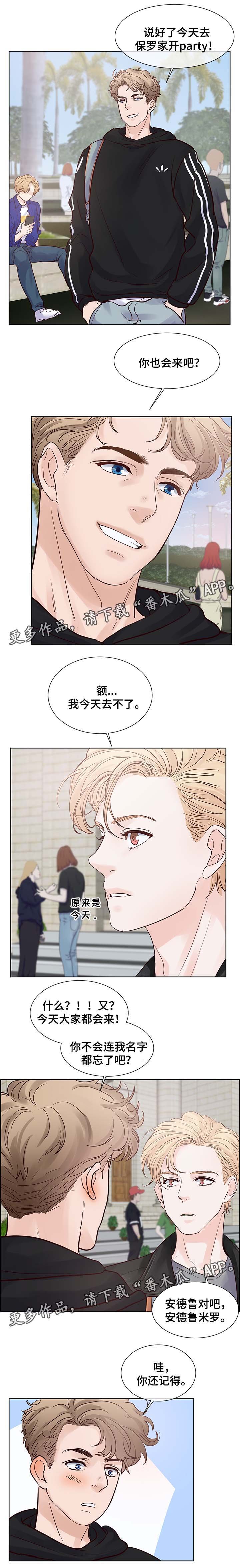 第65章：你真的好可爱