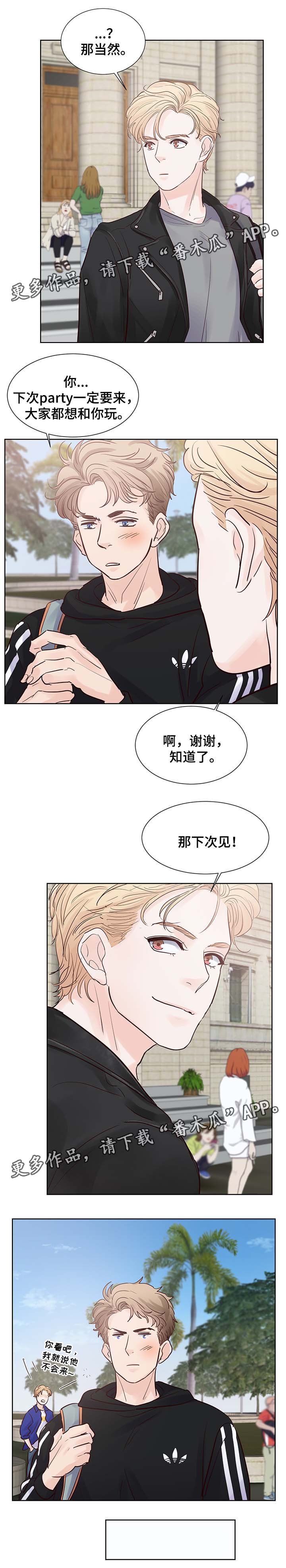 第65章：你真的好可爱