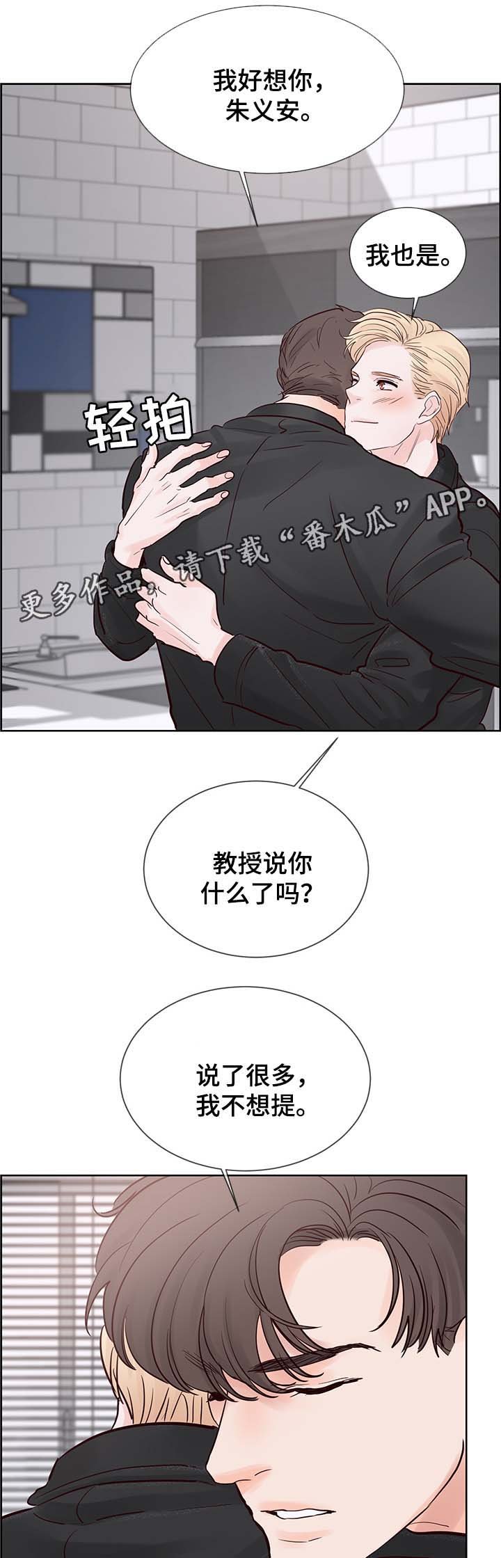 第66章：我等了那么久...