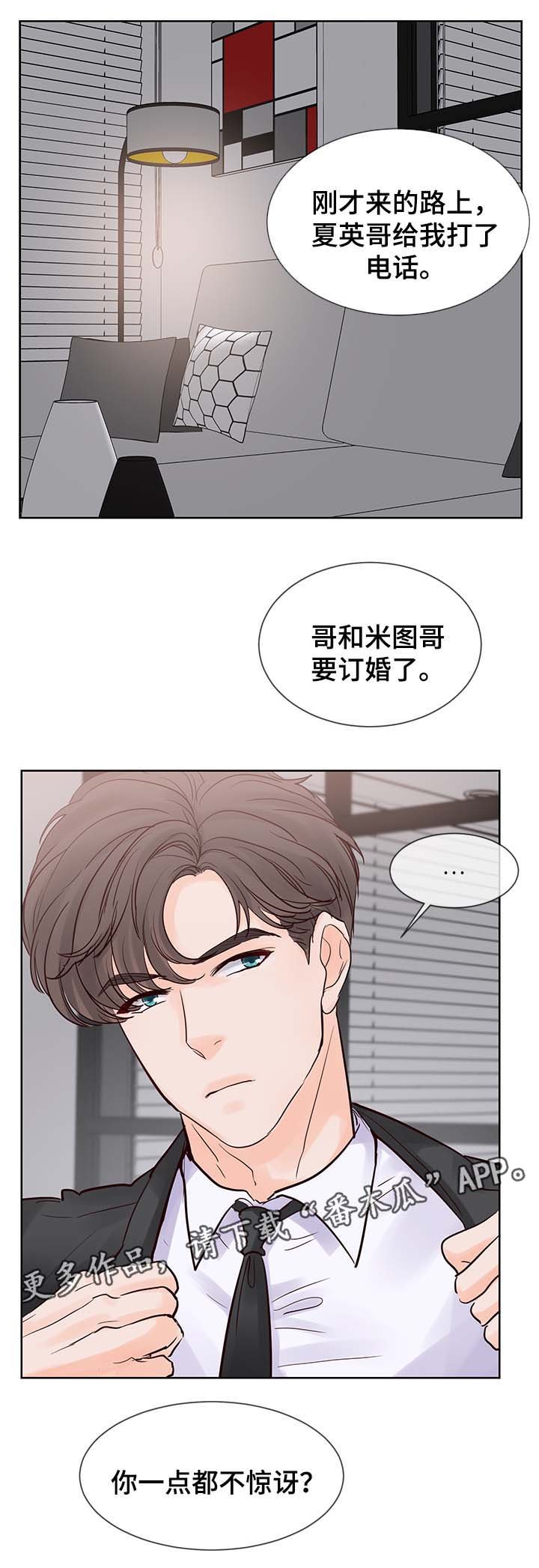第66章：我等了那么久...