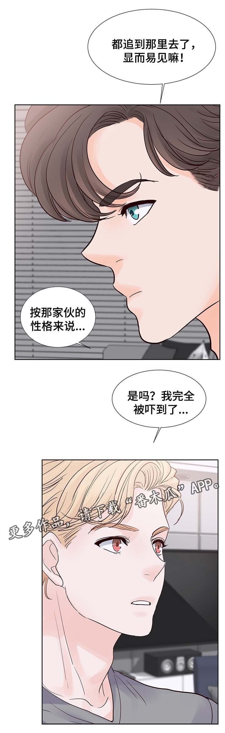 第66章：我等了那么久...