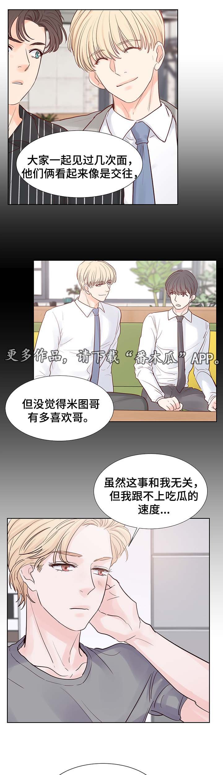 第66章：我等了那么久...