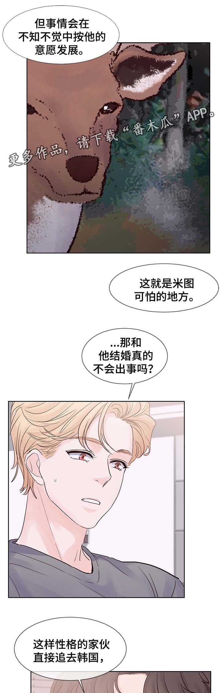 第66章：我等了那么久...