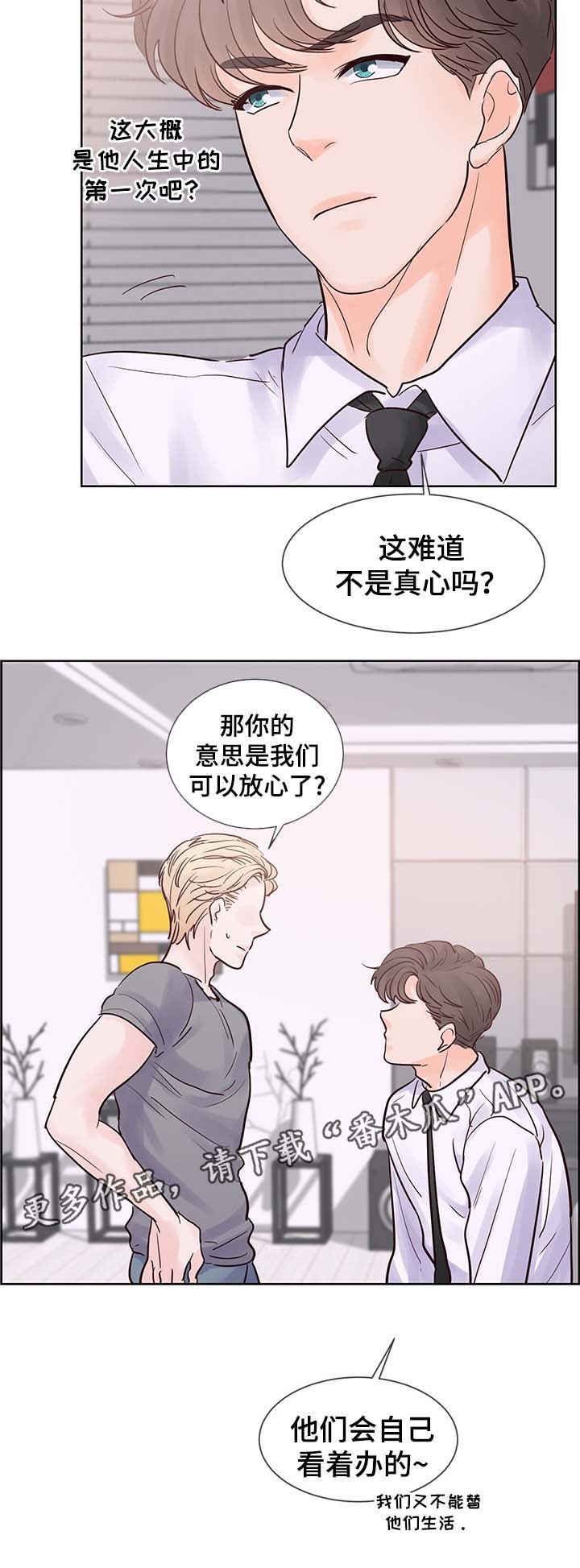第66章：我等了那么久...