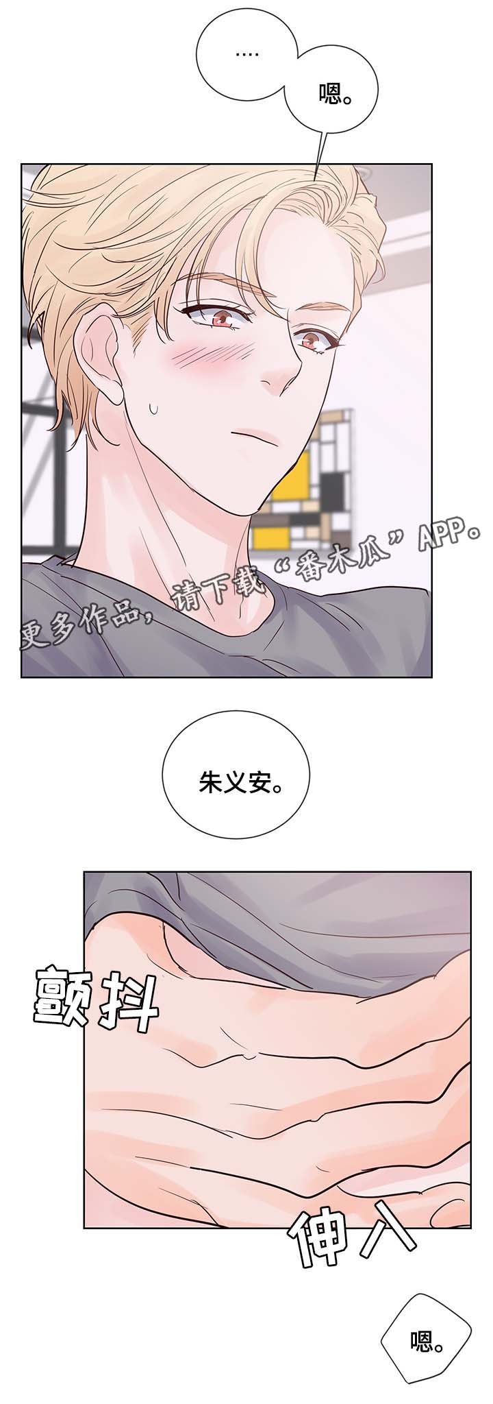 第67章：喜欢
