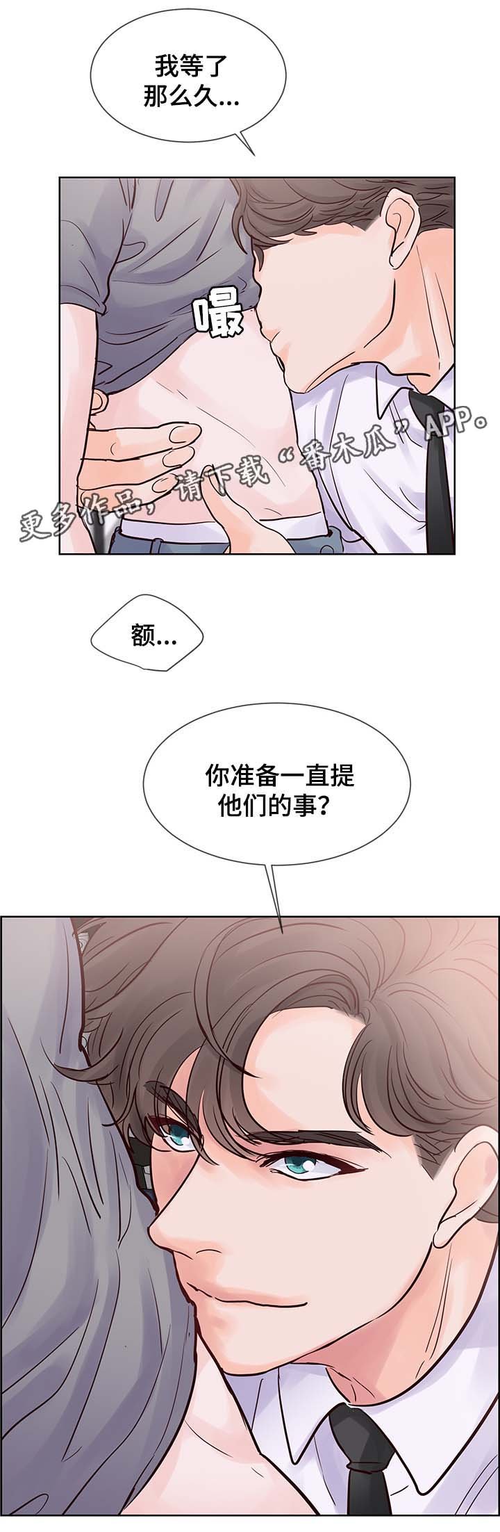 第67章：喜欢