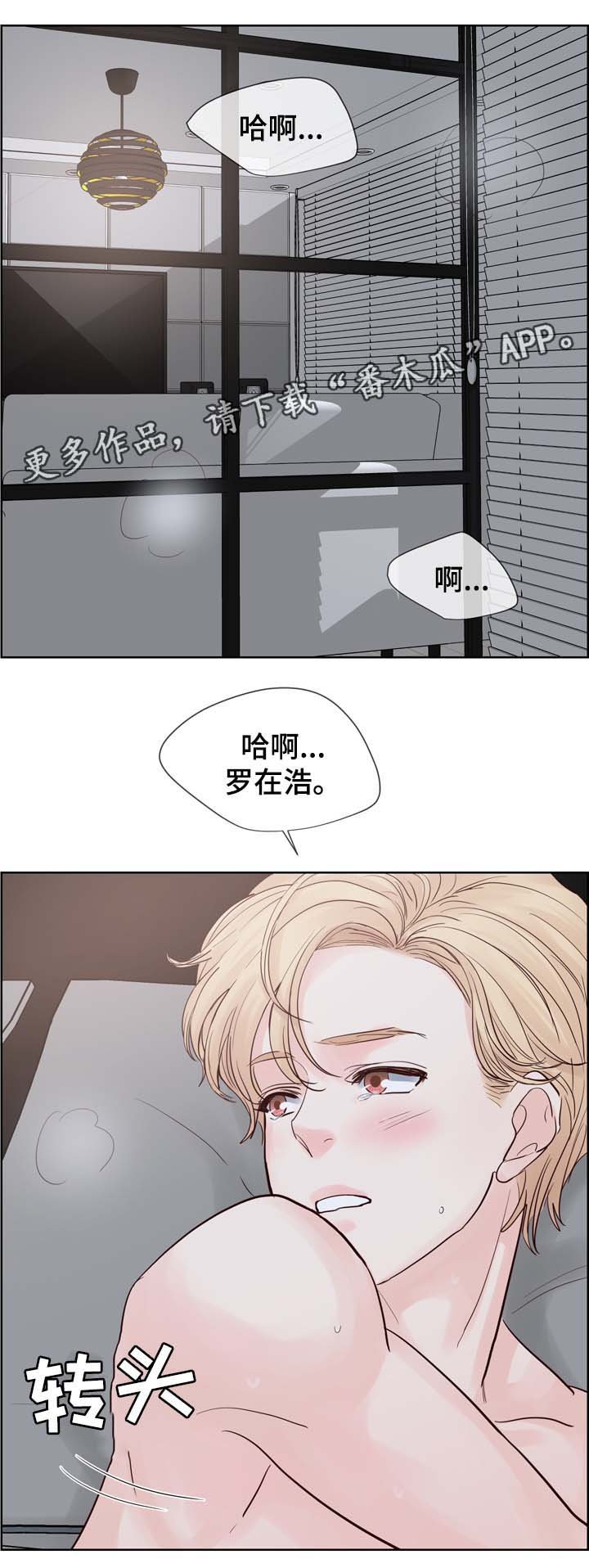 第67章：喜欢