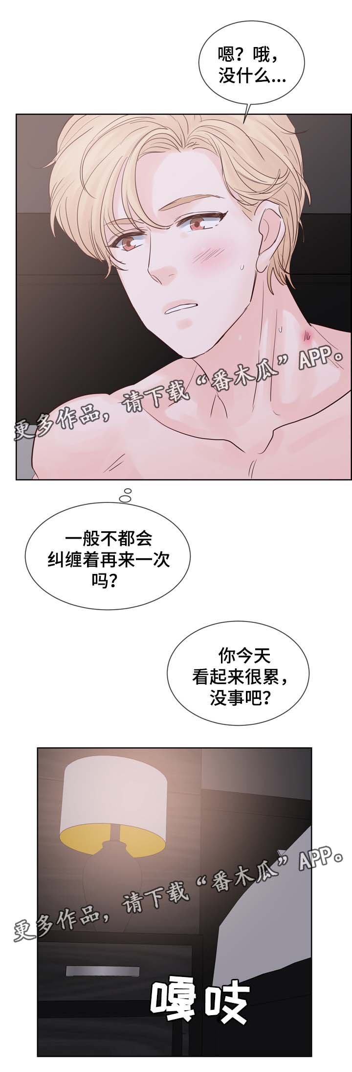第67章：喜欢