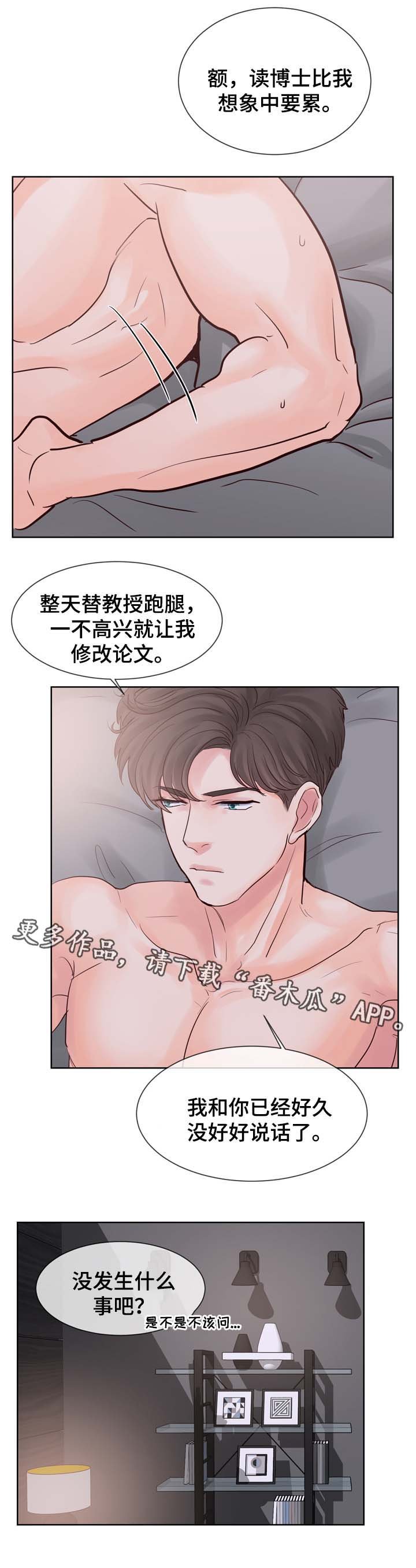第67章：喜欢