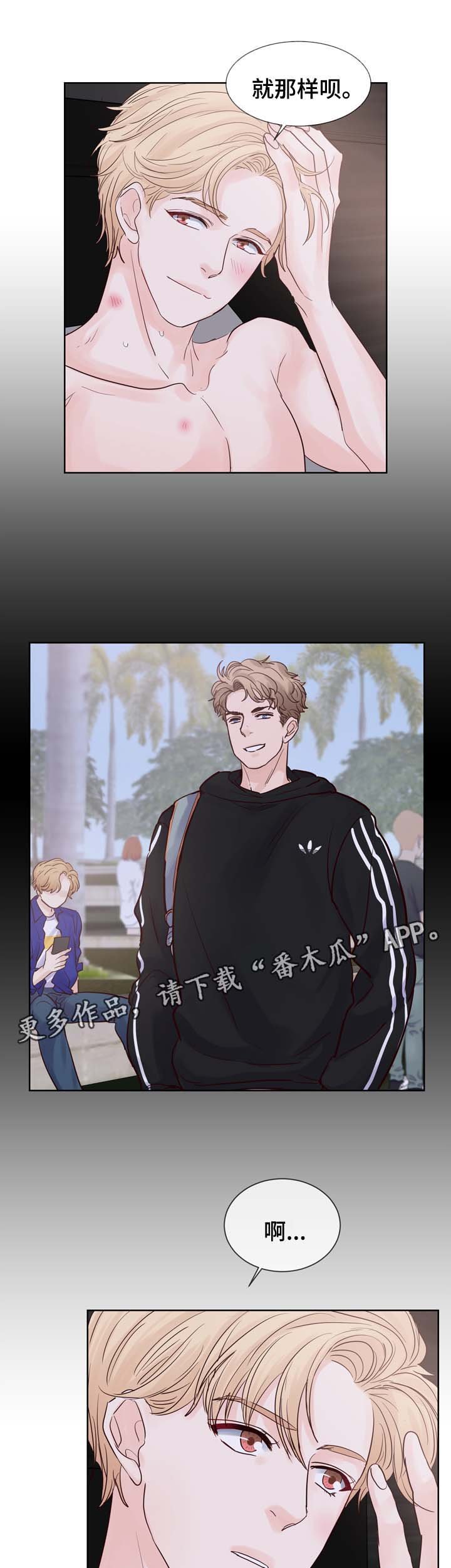 第67章：喜欢