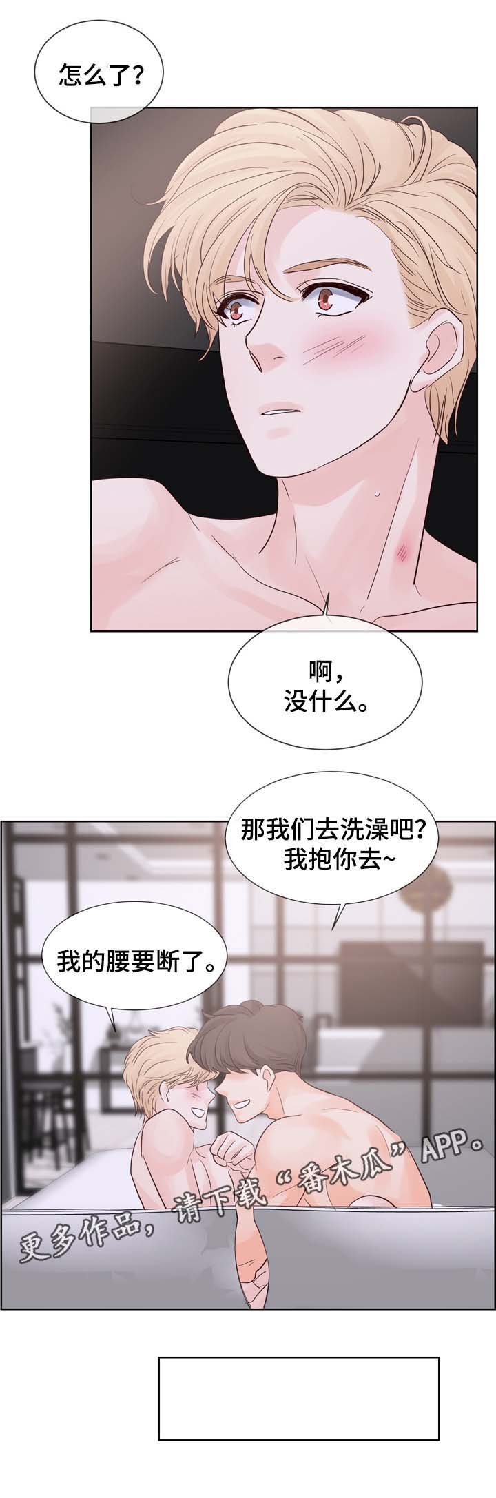第67章：喜欢