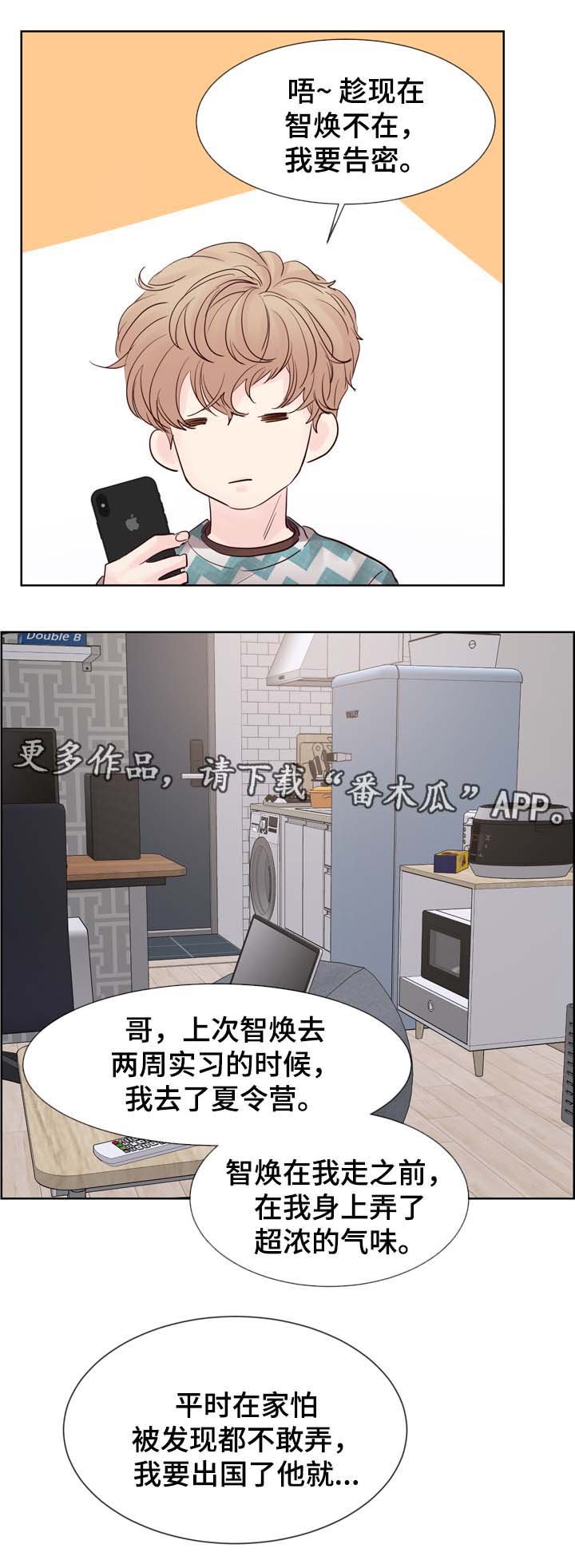 第68章：羡慕