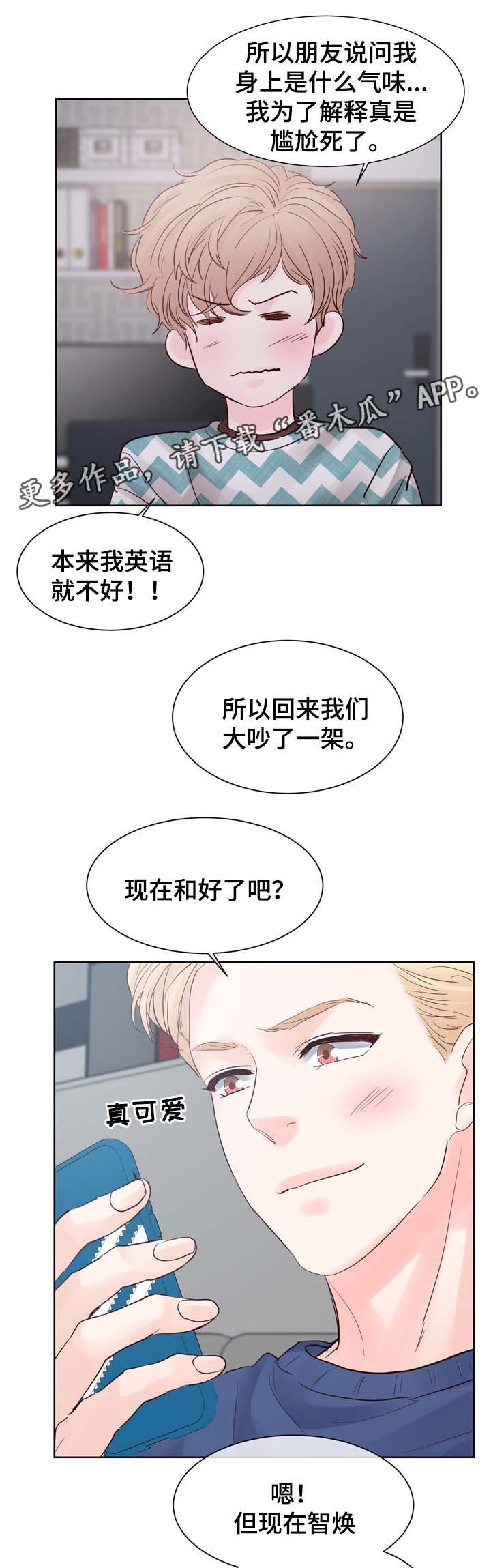 第68章：羡慕