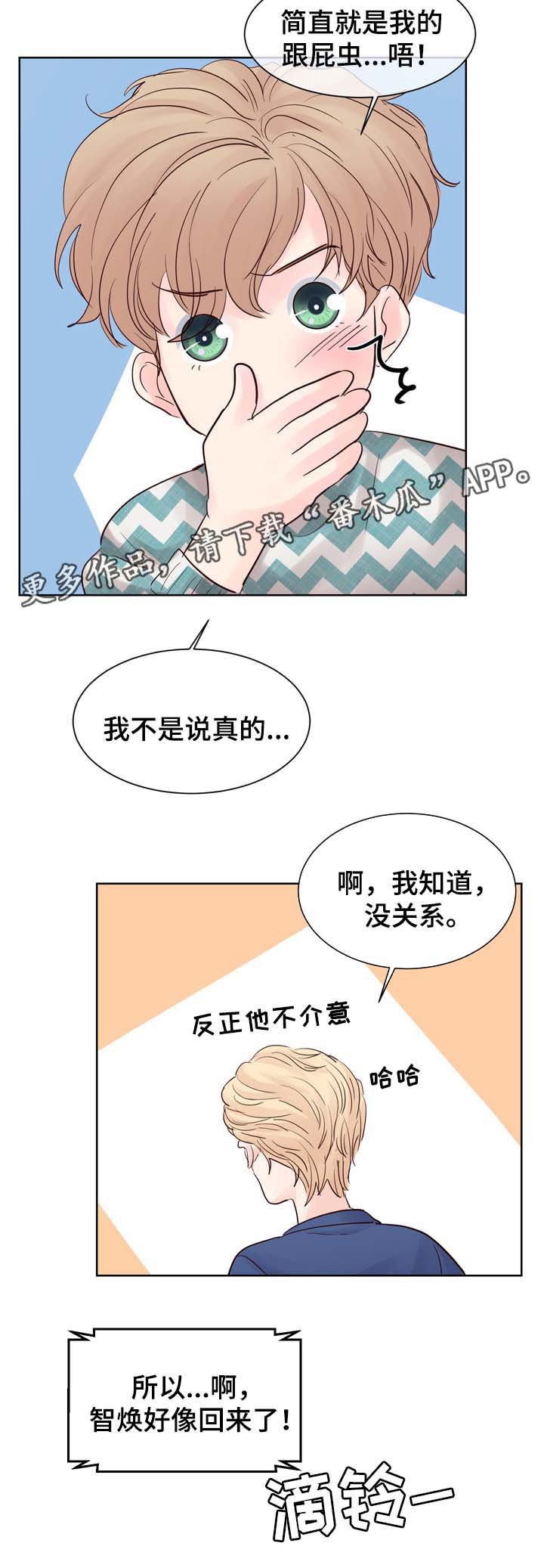 第68章：羡慕
