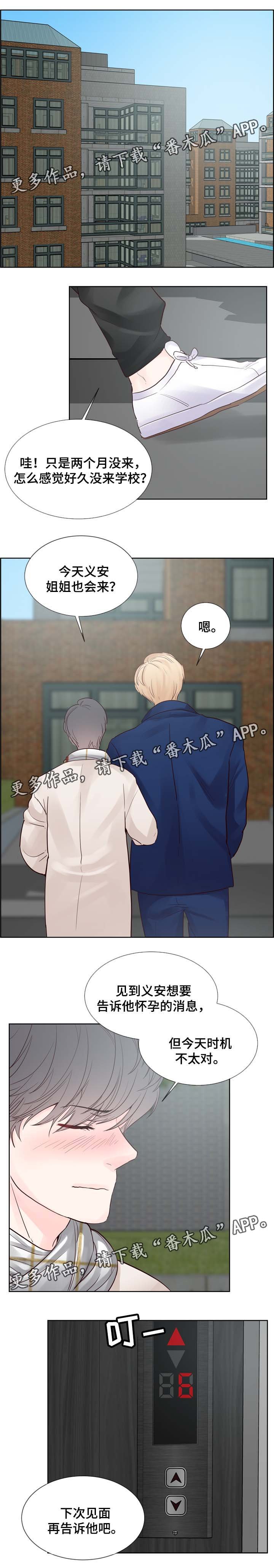 第68章：羡慕