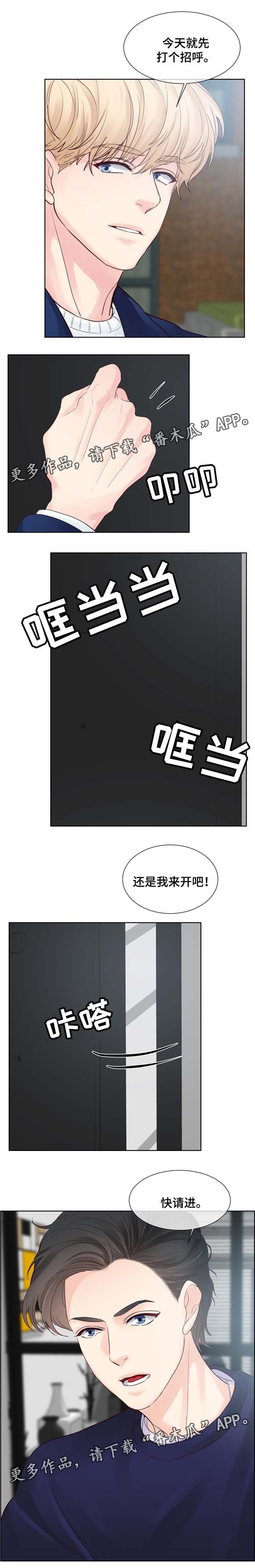 第68章：羡慕