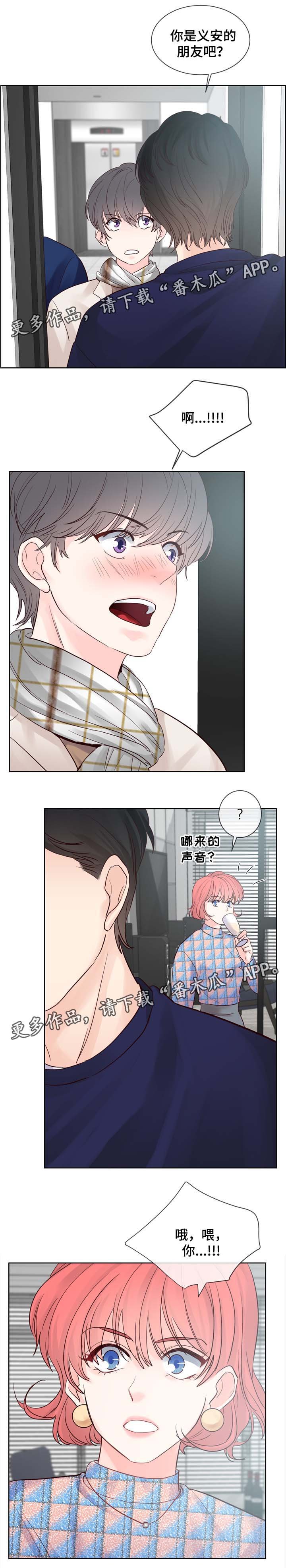 第68章：羡慕