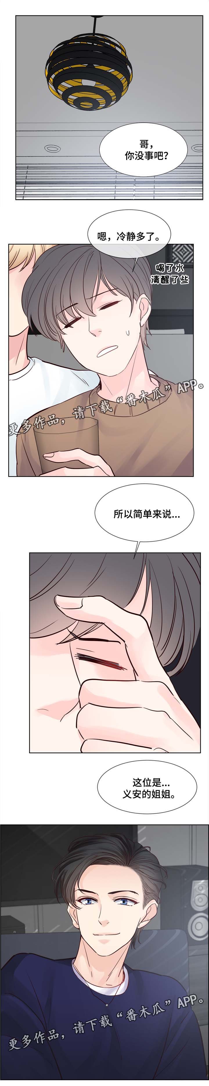 第69章：熟人见面