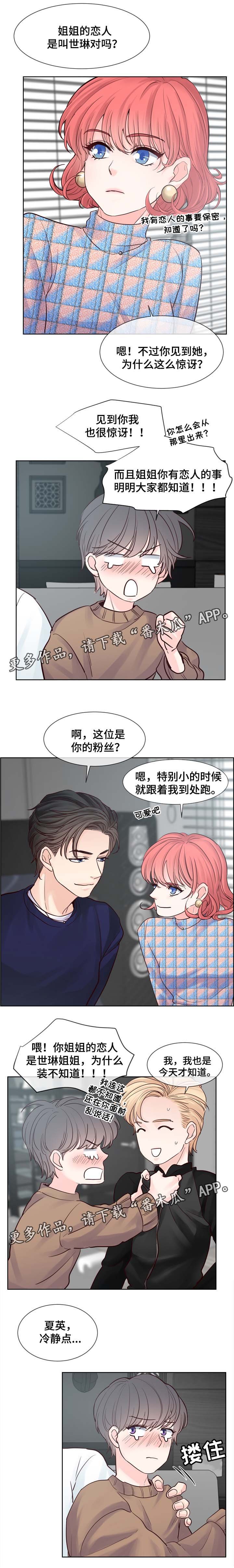 第69章：熟人见面