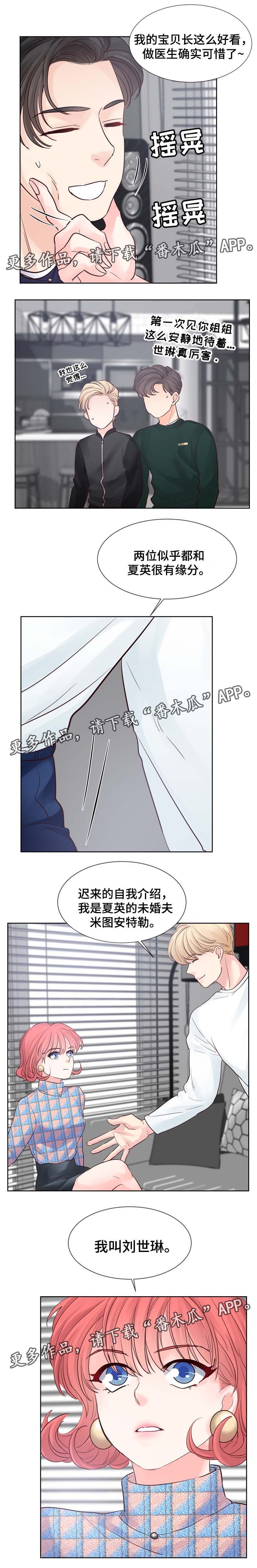 第69章：熟人见面