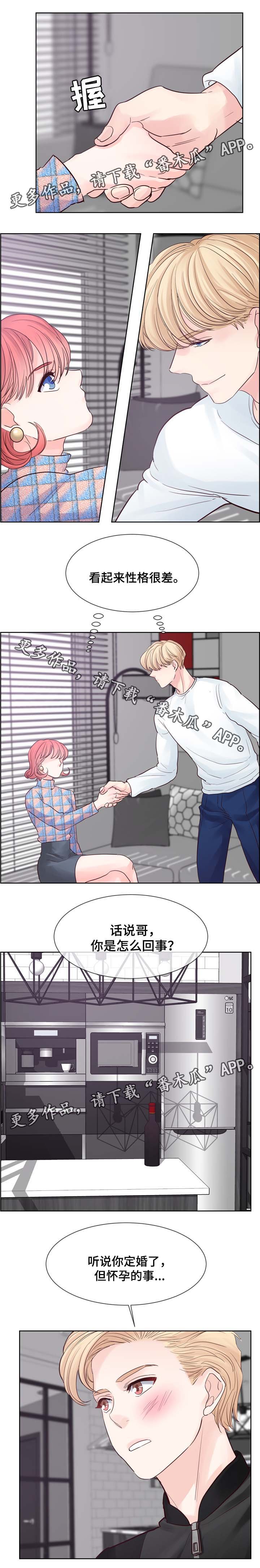 第69章：熟人见面