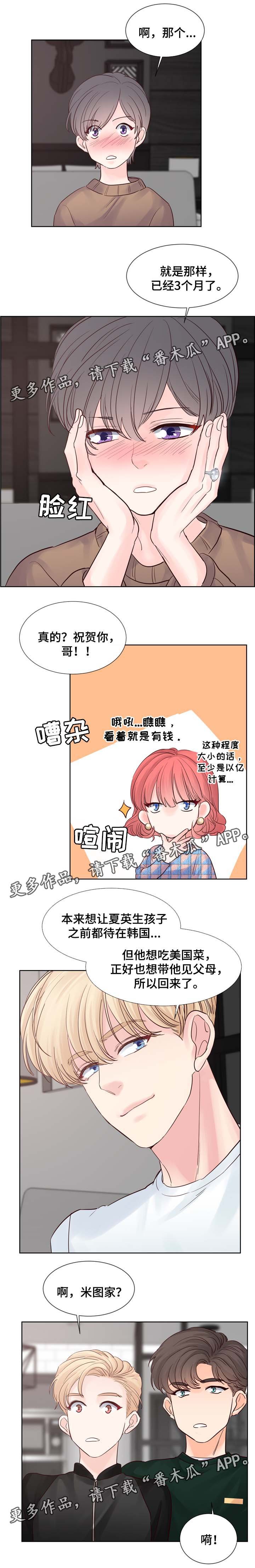 第69章：熟人见面