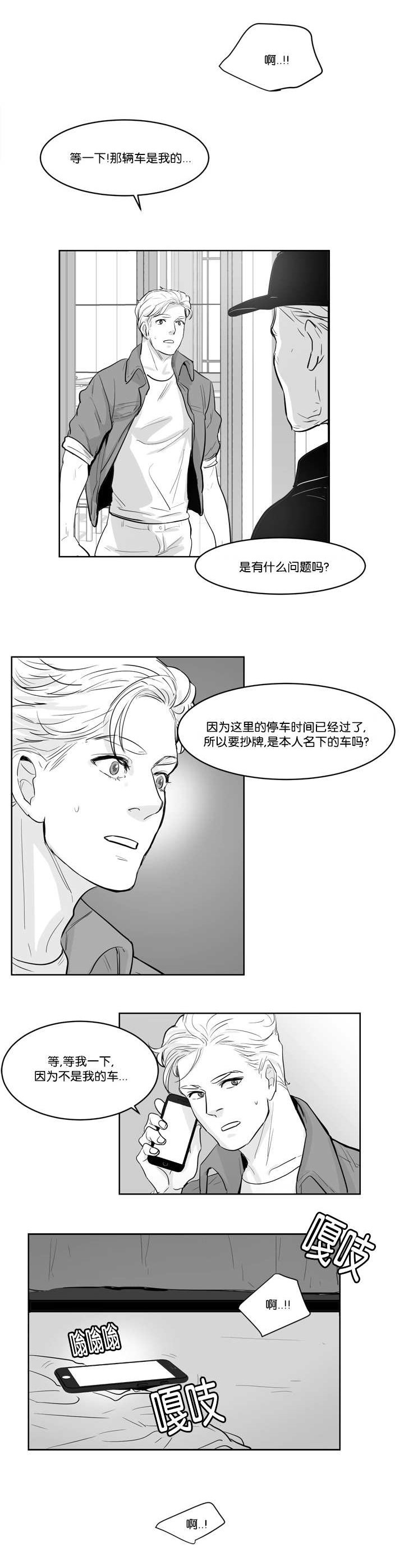 第7章：怕你会疼
