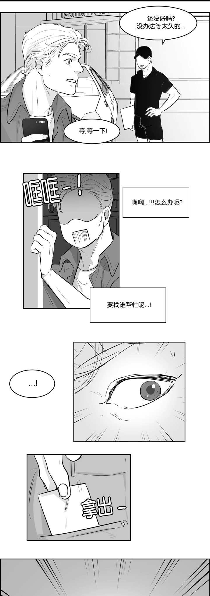 第7章：怕你会疼