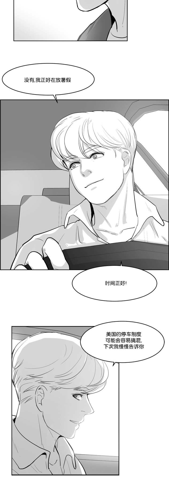第7章：怕你会疼