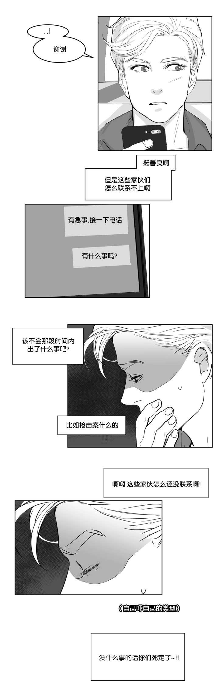第7章：怕你会疼