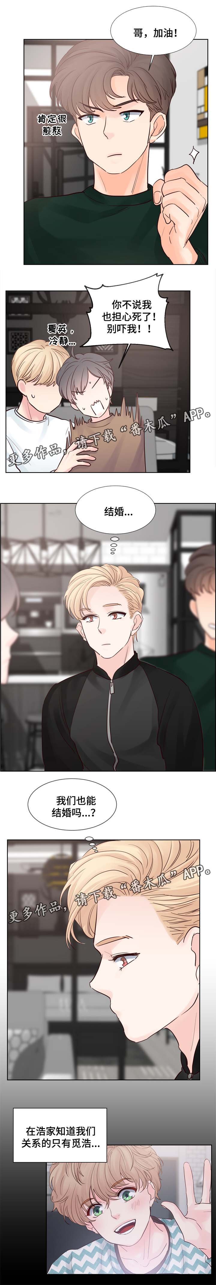 第70章：把衣服脱了