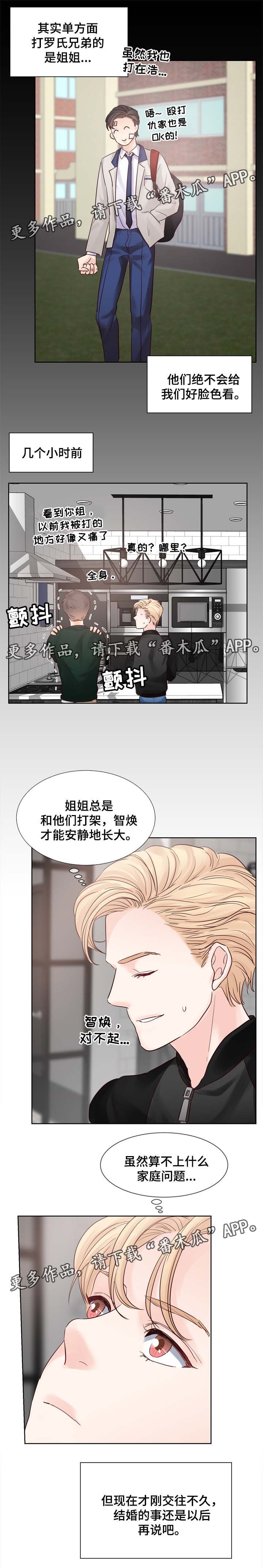 第70章：把衣服脱了
