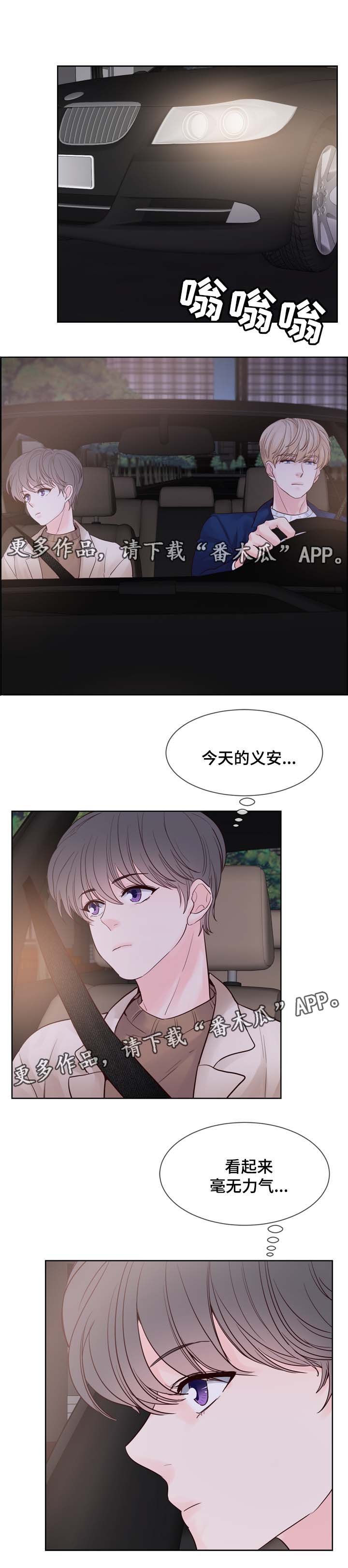 第70章：把衣服脱了